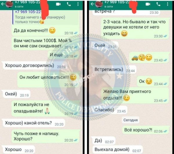 Кувшинова Влада — Кумертау, слитая анкета