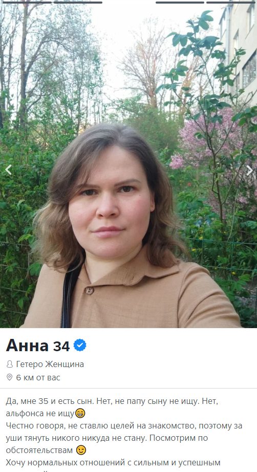 Кривенко Анна Евгеньевна — Гатчина, снимок 2