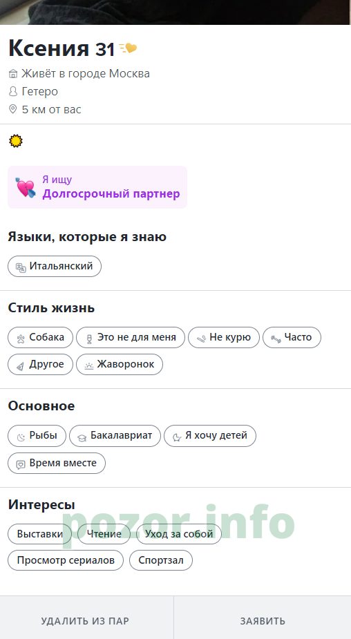 Афанасьева Ксения Сергеевна — Москва, снимок 3