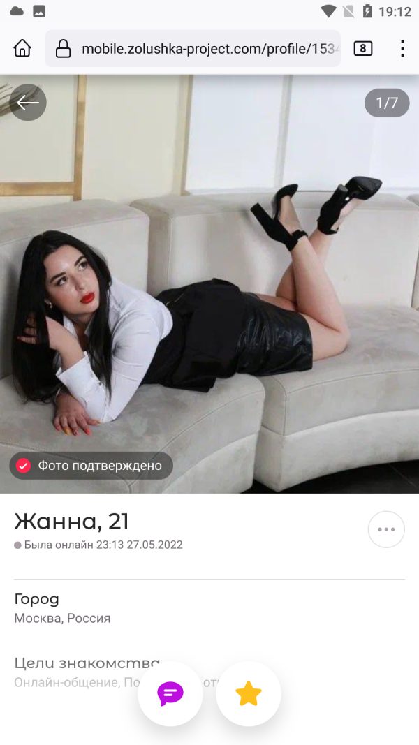 Екатерина Черных — Москва, снимок 2