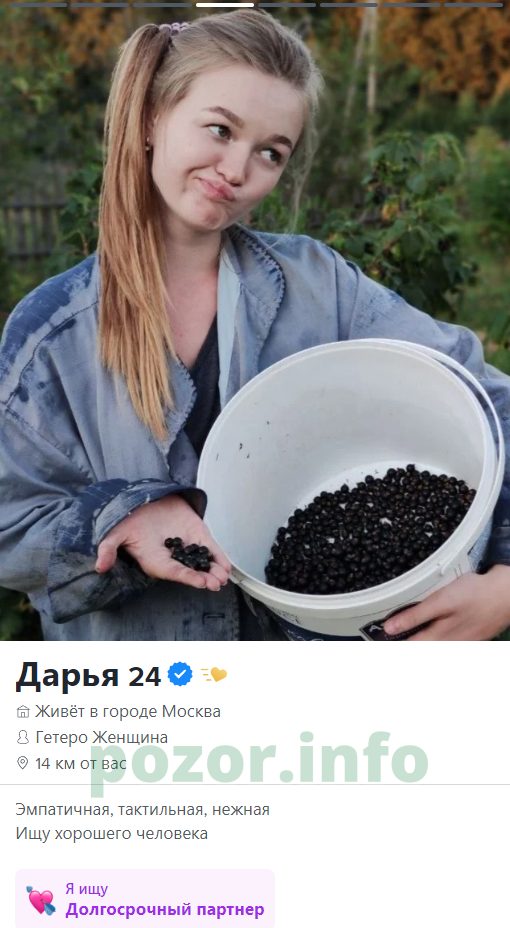 Дарья Григорьева — Москва, снимок 2