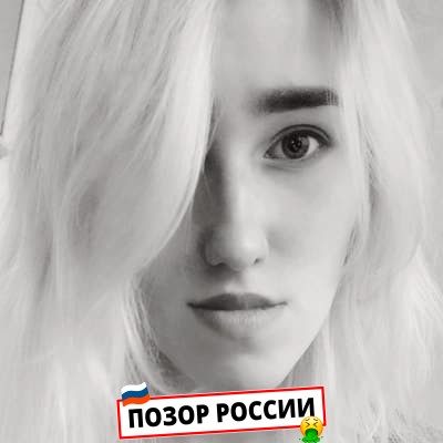 Дина Петрухина — Санкт-Петербург, слитая анкета