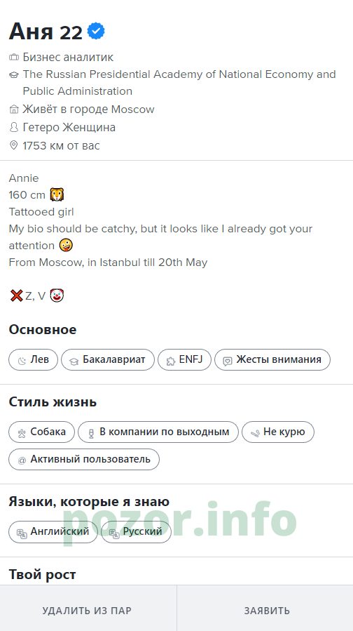 Тихомирова Анна Алексеевна — Москва, снимок 3