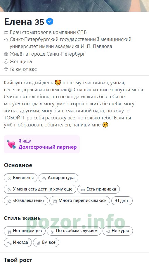 Киселева Елена Павловна — Санкт-Петербург, снимок 3