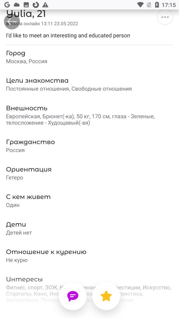Морозова Юлия Александровна — Москва, снимок 3