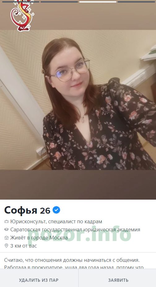 Свиридова Софья Андреевна — Москва, снимок 2