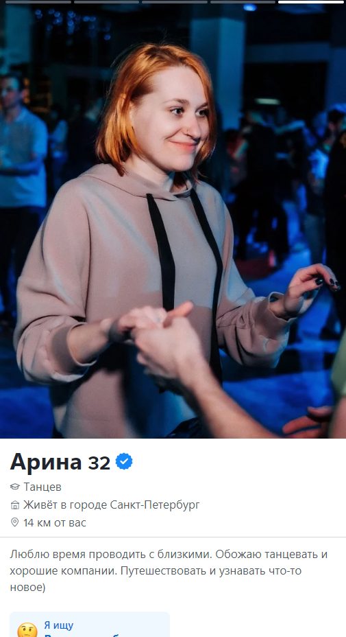 Ямилова Арина Владимировна — Санкт-Петербург, снимок 2