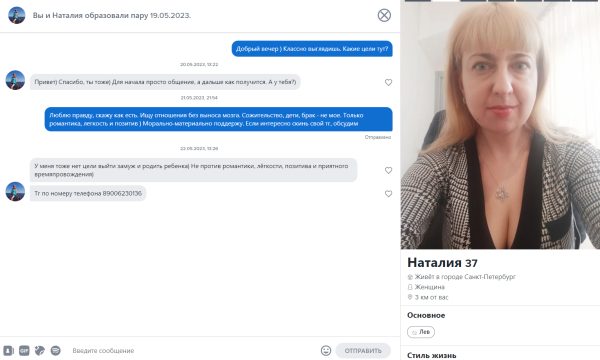 Сергеева Наталия Сергеевна — Екатеринбург, снимок 1