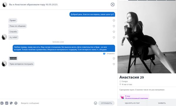 Анастасия Болконская, снимок 1