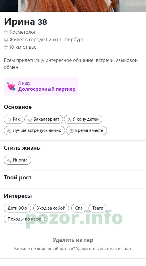 Ивакина Ирина Васильевна — Санкт-Петербург, снимок 3
