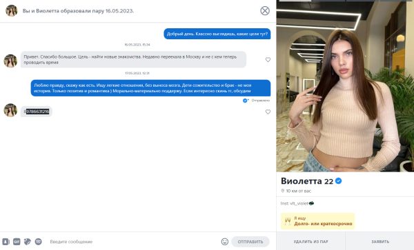 Мазурчук Виолетта Владимировна, снимок 1