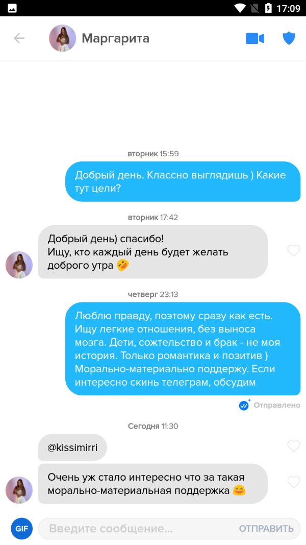 Мешкова Маргарита Андреевна — Новосибирск, снимок 1