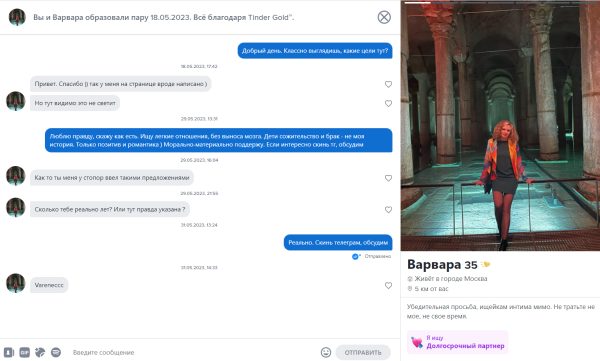 Канева Варвара Александровна — Балашиха, снимок 1