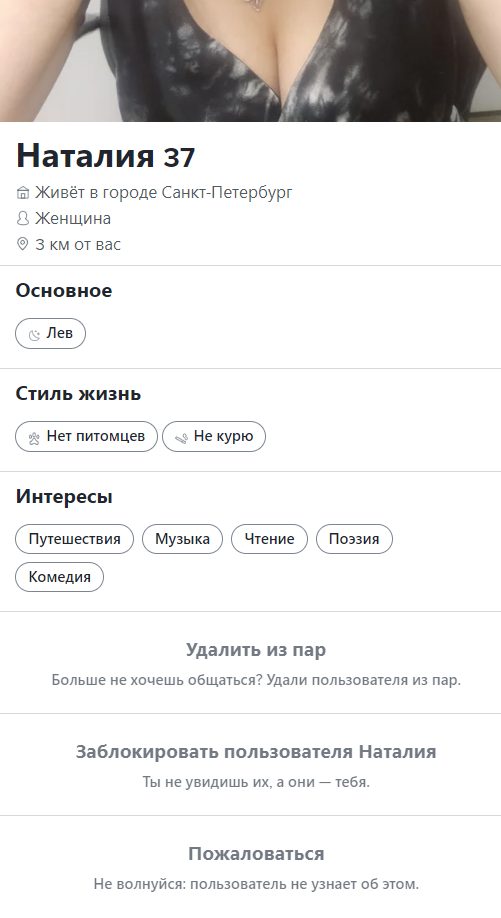 Сергеева Наталия Сергеевна — Екатеринбург, снимок 3