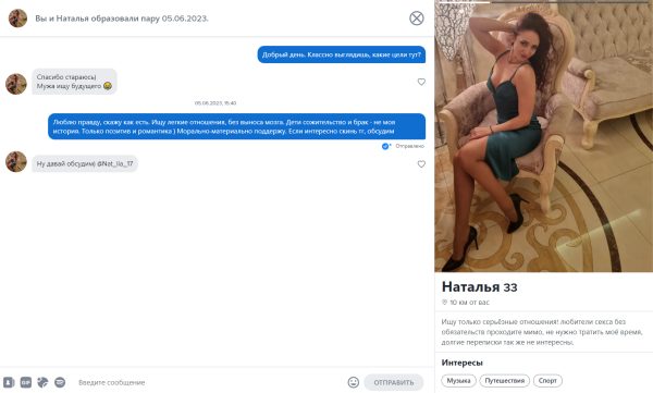 Передельская Наталья Александровна — Пенза, снимок 1