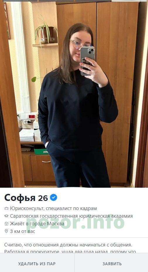 Свиридова Софья Андреевна — Москва, снимок 3