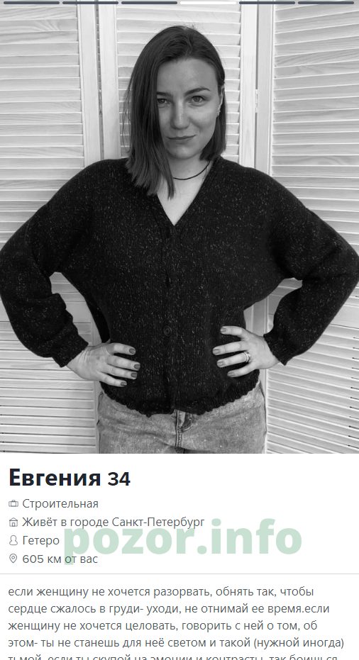 Болмасова Евгения Игоревна — Санкт-Петербург, снимок 3