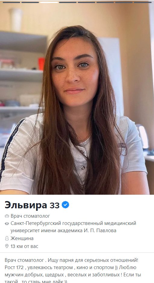Рихани Эльвира Шафиковна, снимок 2