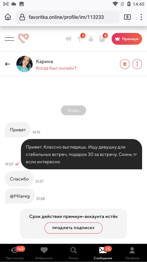 Татьяна Регнер — Георгиевск, снимок 1