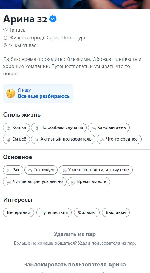 Ямилова Арина Владимировна — Санкт-Петербург, снимок 3