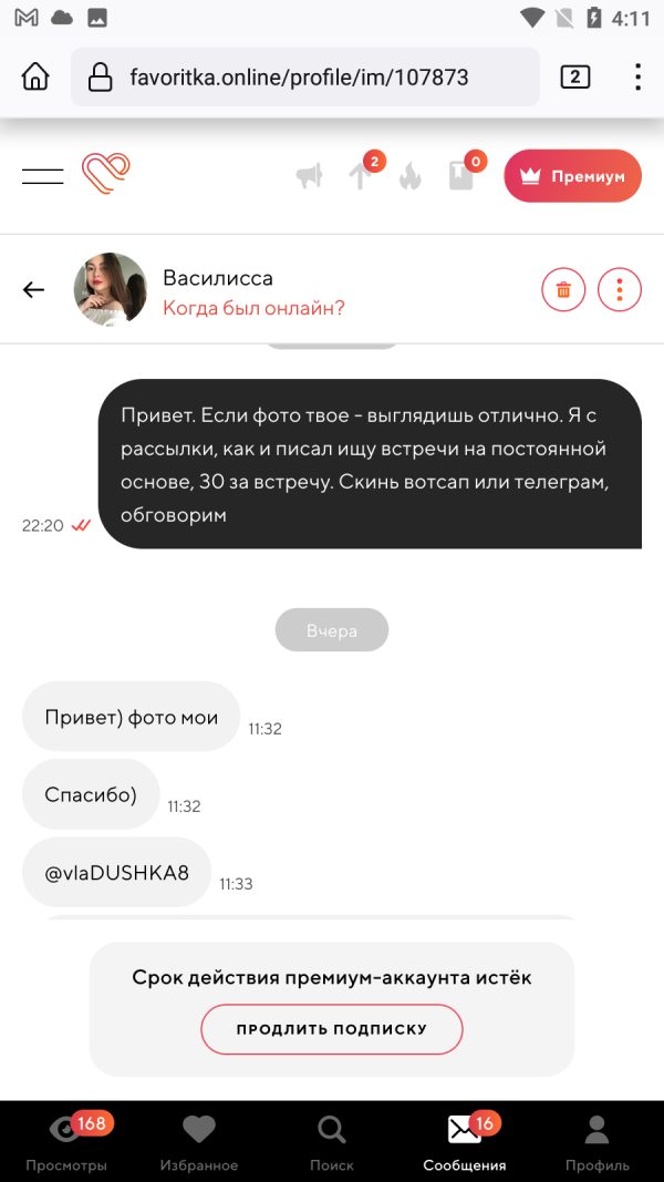 Федорова Влада Валерьевна — Гай, снимок 1