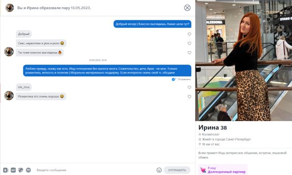 Ивакина Ирина Васильевна — Санкт-Петербург, снимок 1