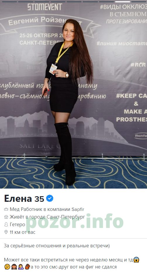 Залевская Елена Ярославовна — Санкт-Петербург, снимок 2