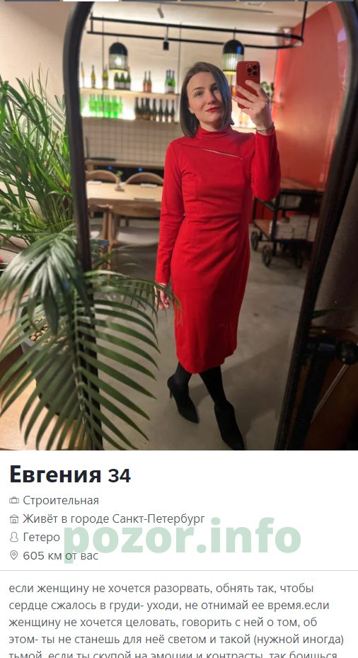 Болмасова Евгения Игоревна — Санкт-Петербург, снимок 2