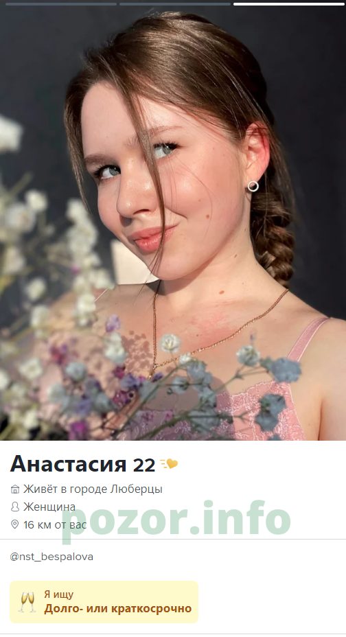 Анастасия Беспалова — Люберцы, снимок 3