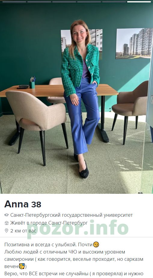 Бабичева Анна Андреевна — Санкт-Петербург, снимок 2