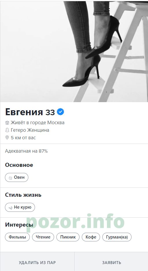 Белоусова Евгения Вячеславовна — Москва, снимок 3