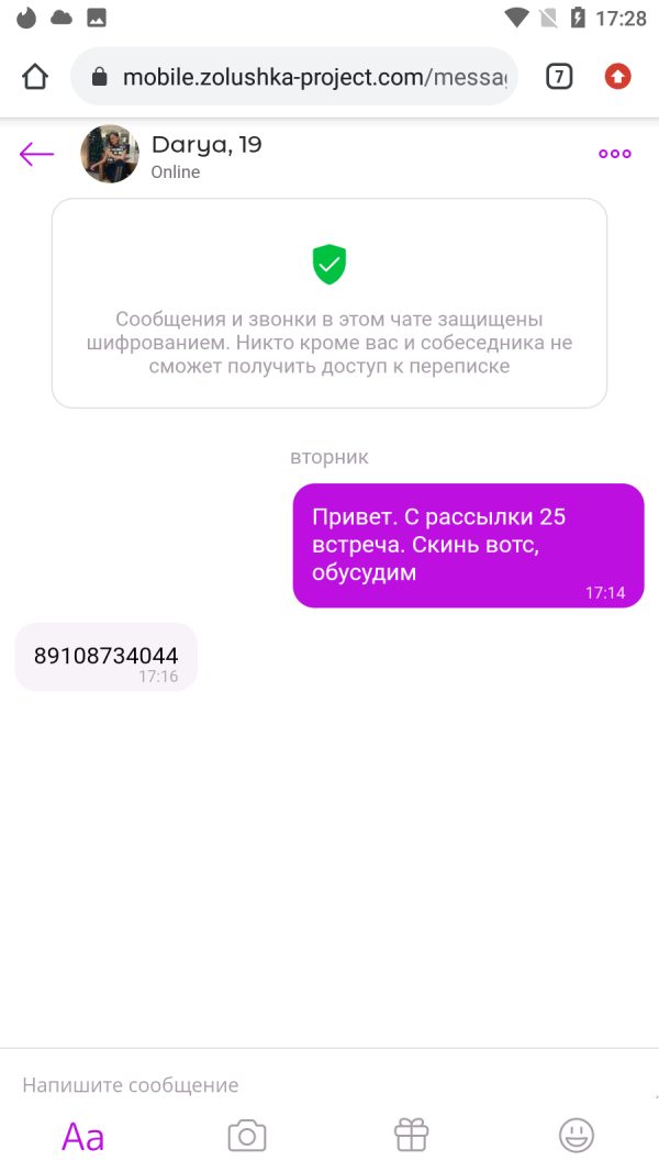 Михалицина Дарья Валерьевна — Выкса, снимок 1