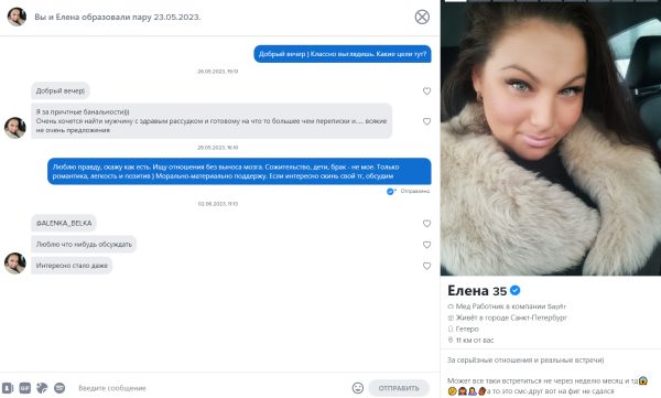 Залевская Елена Ярославовна — Санкт-Петербург, снимок 1