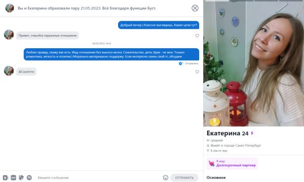 Екатерина Новикова — Санкт-Петербург, снимок 1