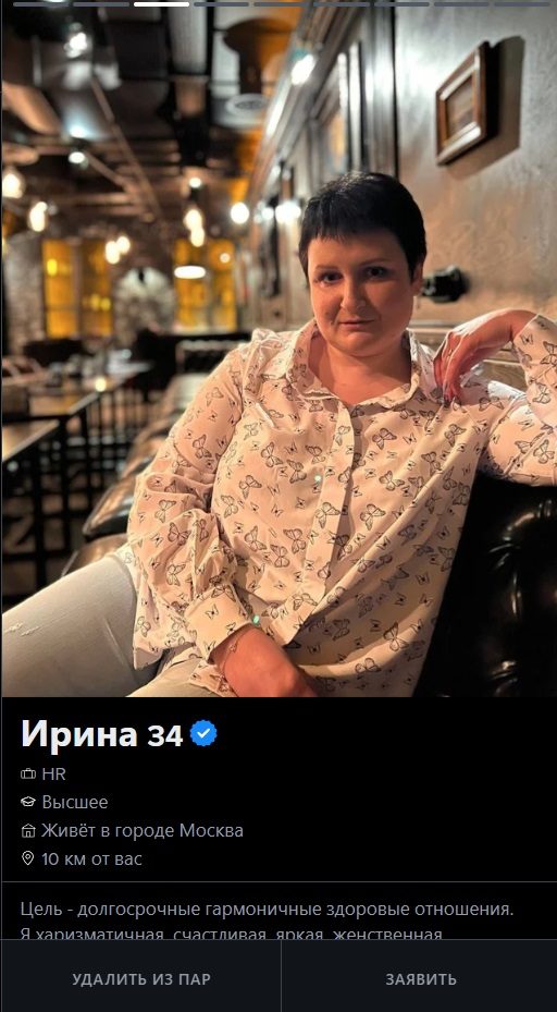 Фигурина Ирина Игоревна — Москва, снимок 3