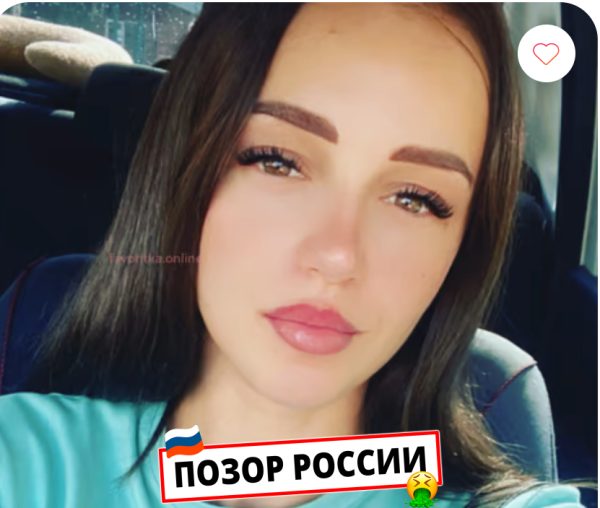 Татьяна Регнер — Георгиевск, карточка из ЧС эскорта