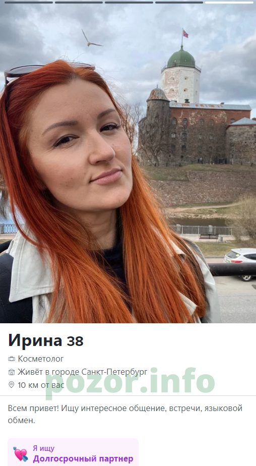 Ивакина Ирина Васильевна — Санкт-Петербург, снимок 2