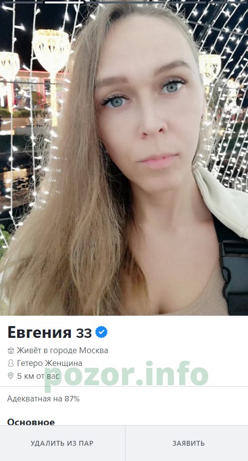 Белоусова Евгения Вячеславовна — Москва, снимок 2