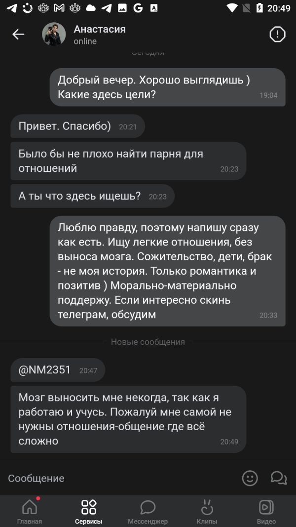 Анастасия Трофимова, снимок 1