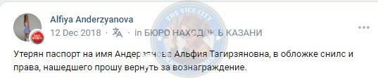 Андерзянова Альфия — Елабуга, снимок 2