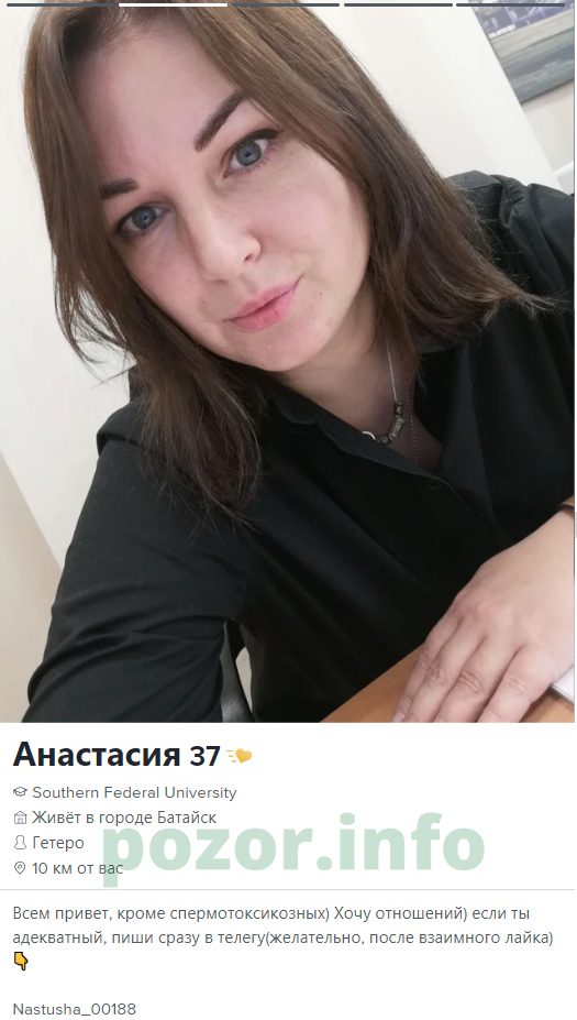 Киреева Анастасия Сергеевна — Батайск, снимок 2