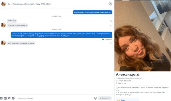 Щегрова Ольга Олеговна — Ростов-на-Дону, снимок 1