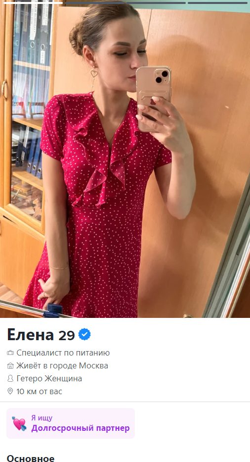 Николаева Елена Олеговна — Москва, снимок 2