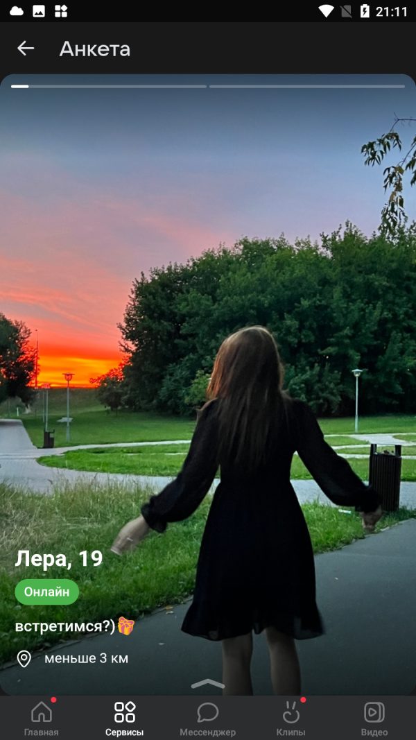 Валерия Федосенко, снимок 2