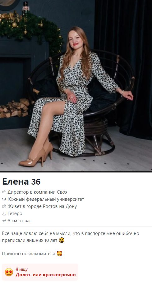 Шведова Елена Станиславовна — Ростов-на-Дону, снимок 2