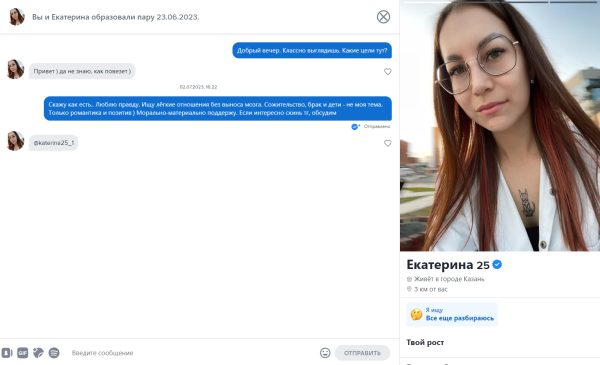 Егорова Екатерина Валерьевна — Казань, снимок 1