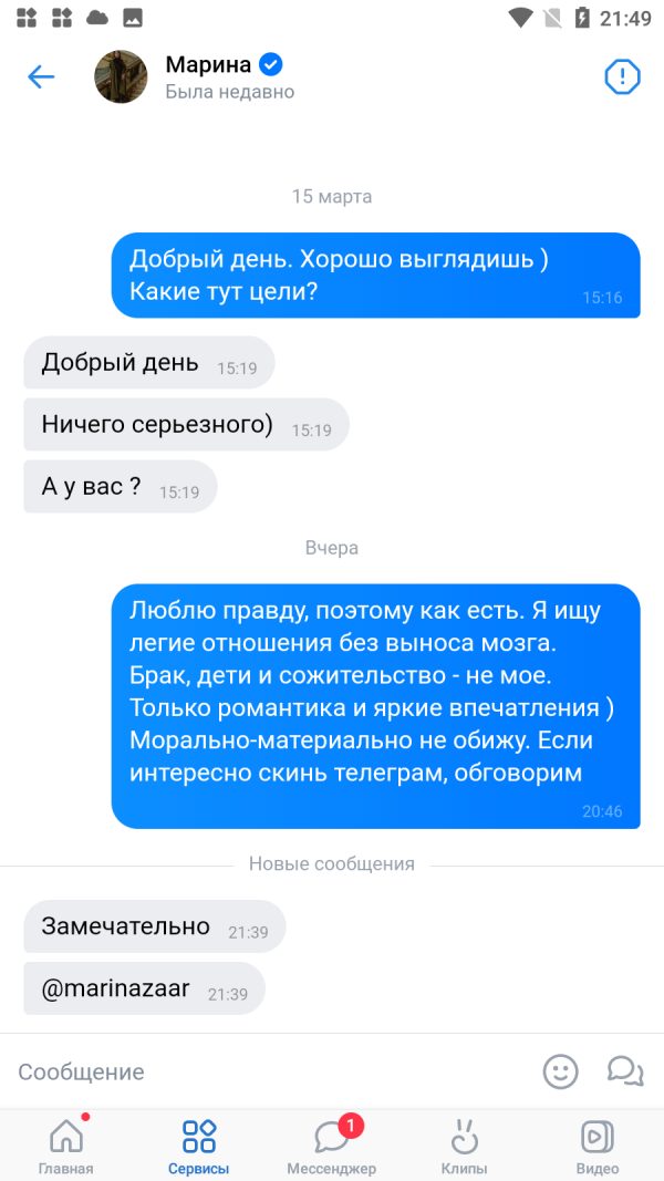 Марина Назарова, снимок 1