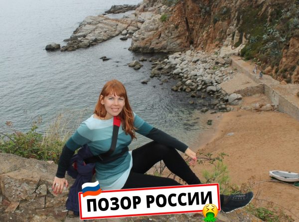 Устинова Ирина Владиславовна — Ростов-на-Дону, слитая анкета