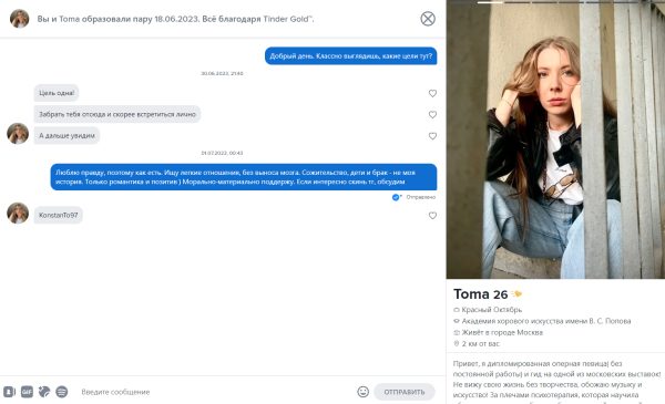 Константинова Тамара Константиновна — Жуковский, снимок 1