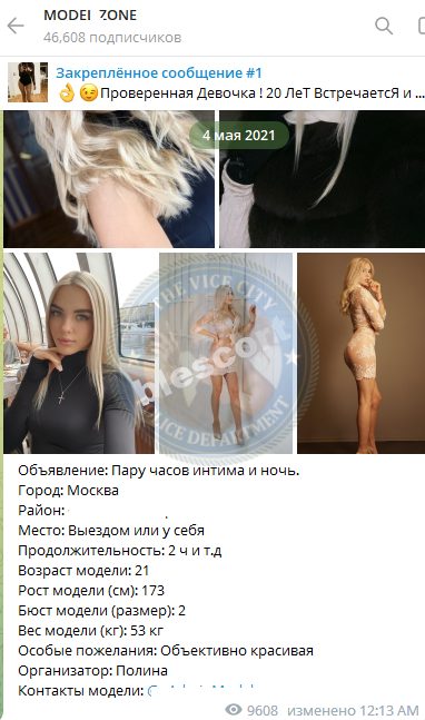 Куляпина Полина — Москва, снимок 1